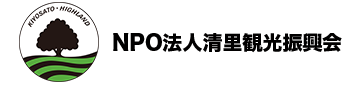 NPO法人清里観光振興会